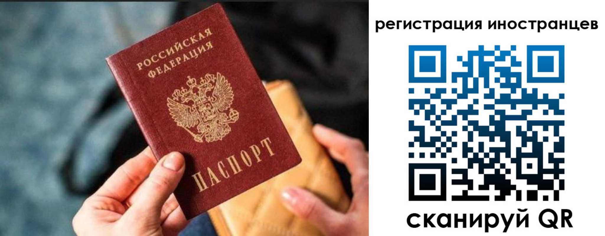 временная регистрация для всех в Кореновске