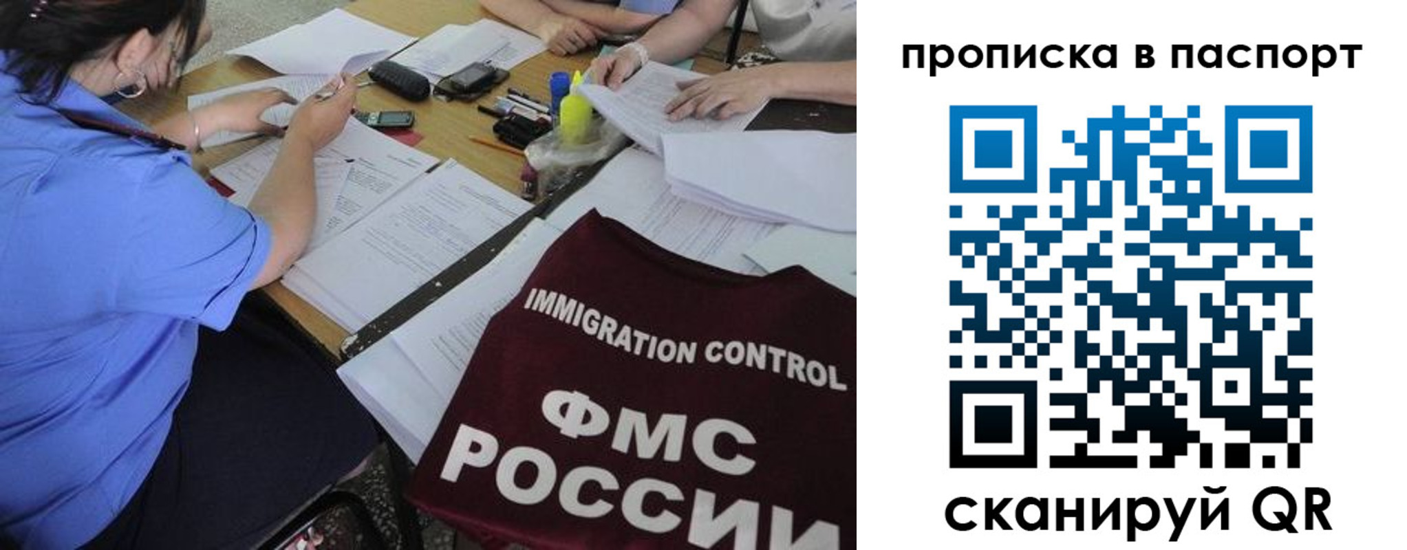 прописка от собственника в Кореновске
