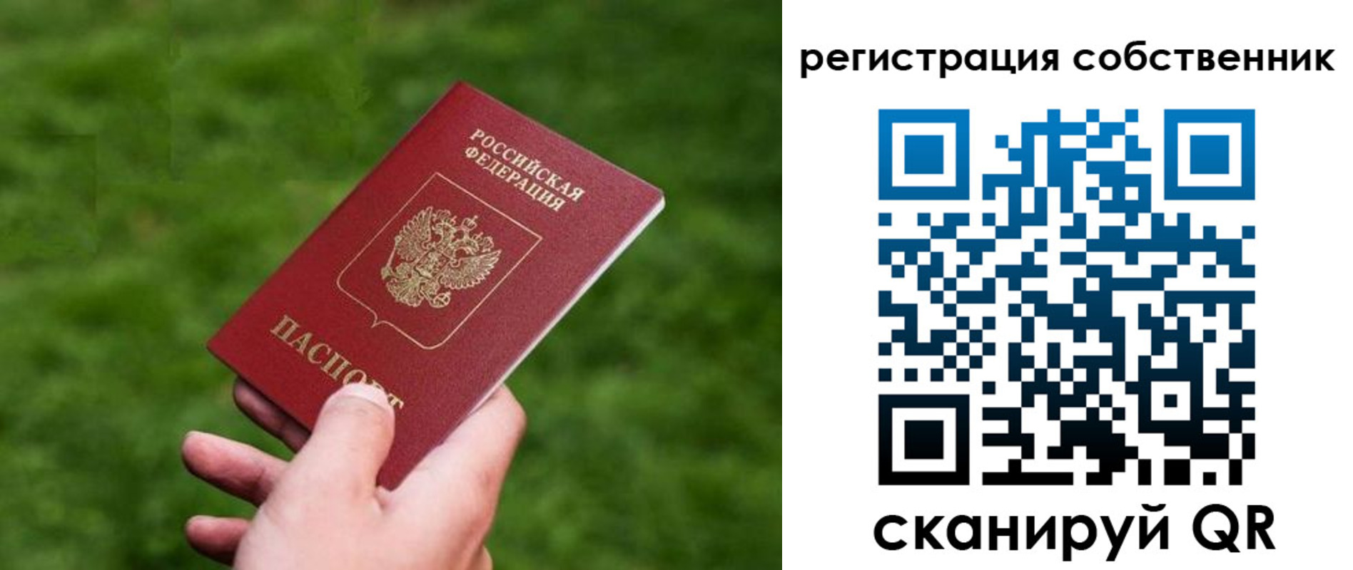 временная регистрация недорого в Кореновске